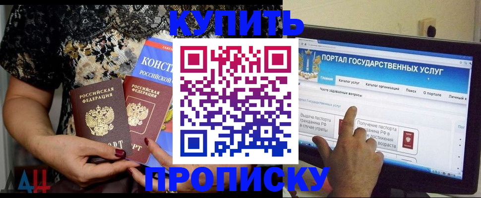 временная регистрация законно в Невельске